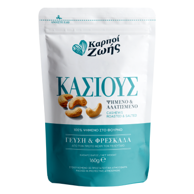 KARPOI ZOIS - CASHEWS ROASTED SALTED 160G