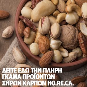 ΠΕΡΙΣΣΟΤΕΡΑ